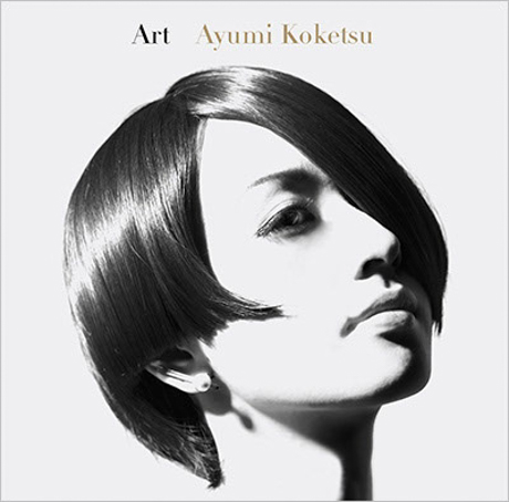 Cover art of Art by Ayumi Koketsu
