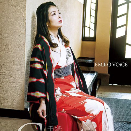 Cover art of Carta by Emiko Voice