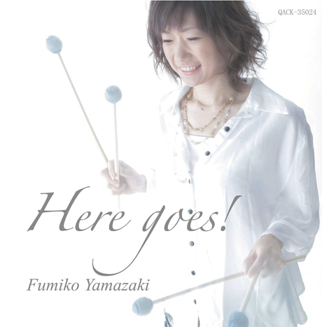 Cover art of Here Goes! by Fumiko Yamazaki