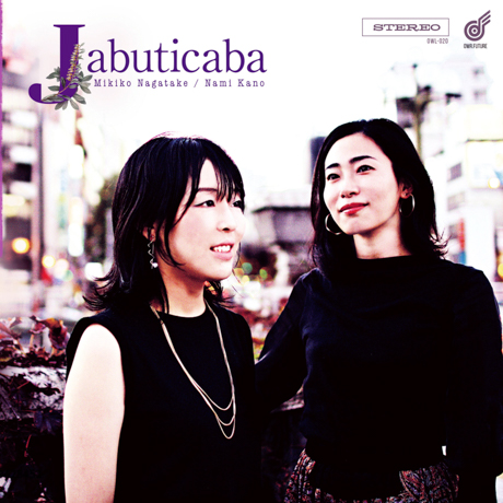 Cover art of Jabuticaba by Jabuticaba