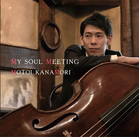Cover art of My Soul Meeting by Motoi Kanamori