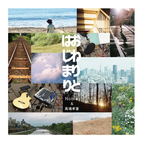 Cover art of Owari to Hajimari by Nobie & Takayoshi Baba
