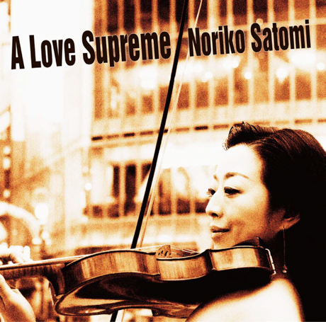Cover art of A Love Supreme by Noriko Satomi