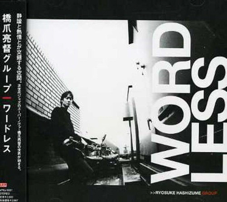 Cover art of Wordless by Ryosuke Hashizume Group
