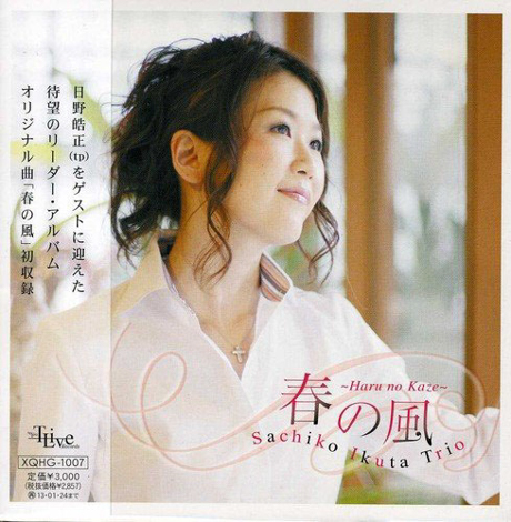 Cover art of Haru No Kaze by Sachiko Ikuta Trio