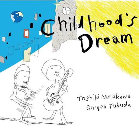Cover art of Childhood’s Dream by Shigeo Fukuda & Toshiki Nunokawa